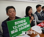 Korean major labor groups demand 25% hike in minimum wage for 2024