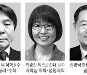 삼성호암상 과학상에 임지순·최경신 교수