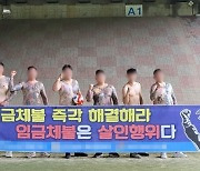 문신 보여주며 “우리 조합원 써라”…건설현장 갈취한 조폭들