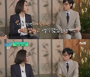 ‘유퀴즈’ 이진아 경위 “나 포함 회계사 출신 경찰 3명, 연봉 엄청 줄었지만…” [MK★TV픽]