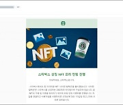 "공짜 NFT 드려요" 클릭했다가 내 가상자산 지갑 다 털린다