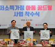 ‘꿈드림팩’ 지원 규모, 올해 280% 증액