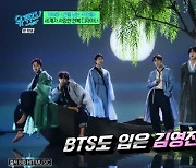 김영진 디자이너 "방탄소년단? 선비=예술가, 그래서 한복 추천해" [유퀴즈]