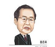 김기현-김재원 때린 홍준표의 입…‘잠룡 존재감’ 키운다 [이런정치]