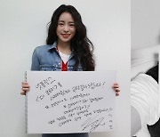 이도현·임지연, 열애 인정 후 첫 자필 편지…“사랑해 주셔서 감사”