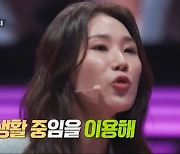 양나래 “투병중 3여자와 불륜남, 사망 후 비밀 드러나…” 2연속 챔피언 (세치혀)[어제TV]