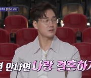 유지태 “♥김효진 처음엔 날 싫어해, 뉴욕까지 날아가 연애” (돌싱포맨)[어제TV]