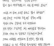 ‘군입대’ 박진영 자필편지 “더 나은 사람으로 돌아오겠다” [전문]