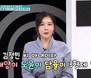 김정민 아내 루미코 “일본 아이돌 출신, 코로나 때 8㎏ 쪄” (퍼펙트라이프)