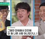 성시경 “나 재수없어 하던 男들, 미워해서 미안하다고 댓글”(유퀴즈)