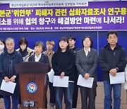 "경남도 일본군 위안부 피해자 연구용역, 문제점 해소해야"