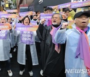 구호 외치는 이태원 참사 유가족 협의회