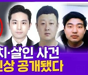 [현장의재구성] 강남 납치·살인 타임라인…풀리지 않는 의문