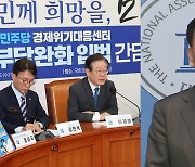 민주 "13일 양곡법 재투표 요구"…여 "망국적 정략적 계산"