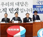 '양곡법 거부권' 후폭풍…4·5 재보선 투표율 저조