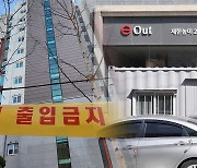 오를대로 오른 공사비…재건축·재개발 입주 차질