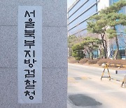 검찰, '고시원 폭행 살인' 남성 2명 구속기소