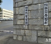 학교 급식 납품 입찰에 들러리 위장업체 참여 시킨 4명 집행유예