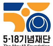 5·18기념재단 "왜곡대응 콘텐츠 제작하고 국제연구원 운영할 것"