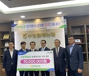 전북농협, 부경원예농협 화재 피해 복구 1000만원 전달