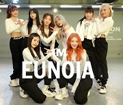 빌리, 'EUNOIA' 퍼포먼스 비디오 공개..원밀리언과 특급 시너지