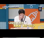 '고딩엄빠3' 최초 CEO 고딩남편 등장 "월 매출 3억원"···독박육아 핑계 될까[종합]