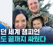 [비머pick] "우크라 출신 킥복싱 세계 챔피언, 전선서 싸우다 전사"