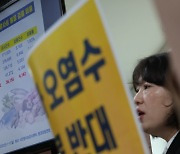 日 방사능검사 횟수 줄었는데 검출률 늘었다…“수산물이력제 관리해야”