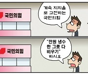 [만평] 조기영의 세상터치 2023년 4월 6일