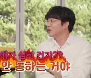 ‘잘 자요’ 성시경 “내시경보다 내가 훨씬 많이 재웠다” (유퀴즈)[종합]