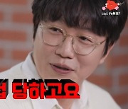 '125만 유튜버' 성시경 "맛집 직접 섭외, 단골이 욕 많이해"(유퀴즈) [TV캡처]