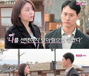 '나는 솔로' 영철, 영숙 행복 위해 체념 "내가 설자리 없어"[별별TV]