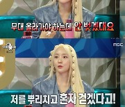 '라스' 바다, 가수 재능 물려받은 딸 "3살인데 뉴진스 춤 따라 춰"