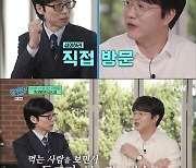 [종합] ‘유퀴즈’ 성시경 “‘먹을텐데’ 맛집 섭외·거절도 직접 당해”