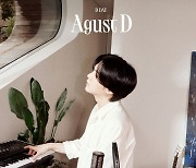 BTS 슈가, 선공개 곡 트랙 포스터 공개 "feat. 아이유"