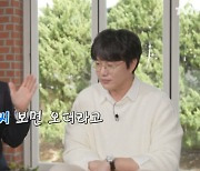 '유퀴즈' 성시경 "코로나 때문에 시작한 SNSㆍ유튜브, 지금은 자랑스러워" [TV나우]