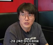 성시경 "'고독한 미식가' 배우와 합방 원해.. 얘기는 해놨다"