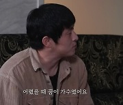 기안84 "어릴 적 꿈이 가수...박자 가지고 논다"