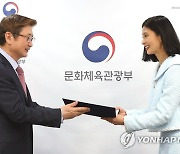 박보균 장관, 국립발레단장 임명장 수여식