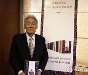 '러시아 문학자이자 1세대 번역가' 박형규 전 고려대 교수 별세