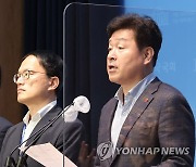 특검법 심사 촉구 기자회견하는 민주당 법사위원들