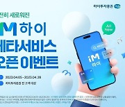 [게시판] 하이투자증권, 차세대 MTS 베타서비스 오픈 이벤트