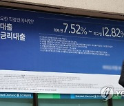 금감원, 은행 고정금리 대출 비중 절반 넘게 행정지도