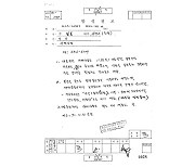 고노담화 이끈 ‘노태우·미야자와’ 한일정상회담…30년 전 외교문서 공개