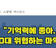 ‘마약음료’ 용의자, 1명 추가 검거…尹지시에 경찰 “학원가 강력단속”