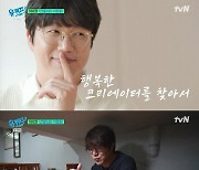 성시경 "SNS 안 하던 사람"…발라드 제왕→127만 크리에이터 [RE:TV]