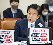 "노웅래, 사업가 아내에게 돈 받고 '공감 정치로 보답' 답장…5번 만나"