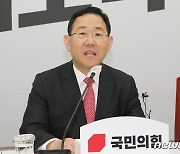 주호영 원내대표 '퇴임합니다'