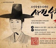 "조선특별수사대가 되어 봄밤의 한양도성 느껴보자"