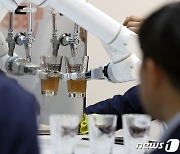 '시선강탈' 로봇이 따라주는 수제맥주